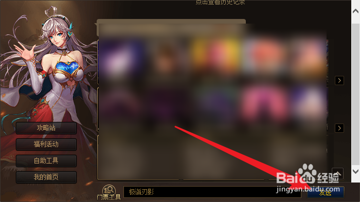 dnf刃影白金徽章选哪个