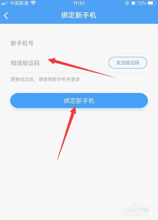 湘行一卡通APP图片