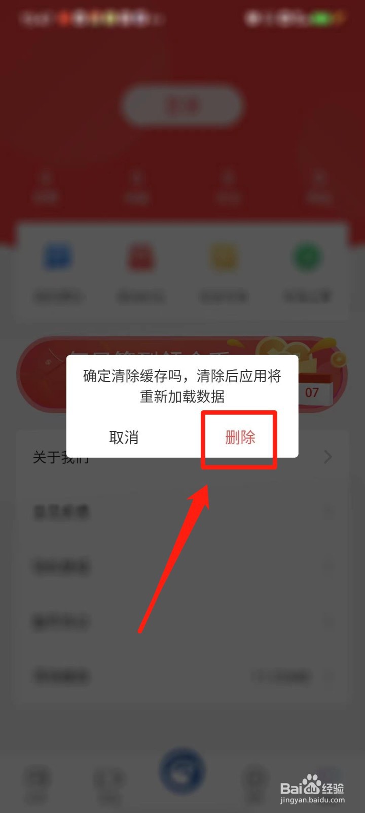 乐事TV怎么清除缓存