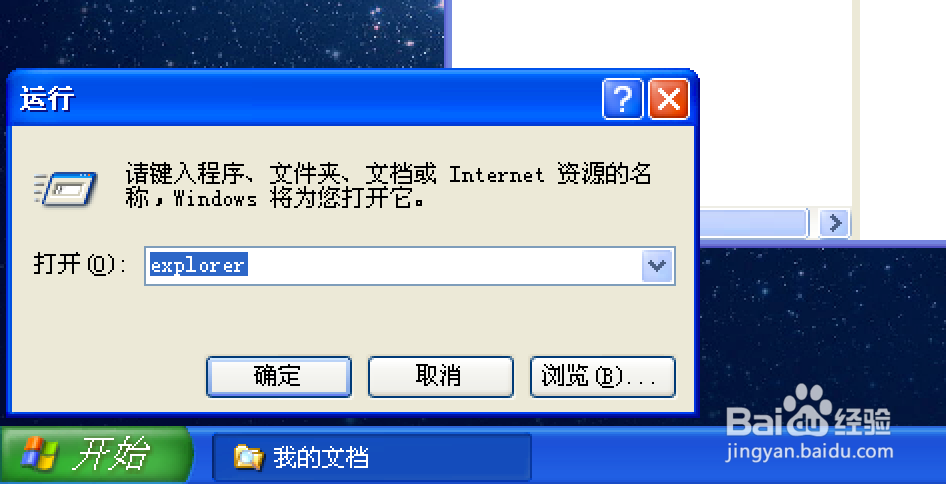 Windows系统怎么快速打我的文档