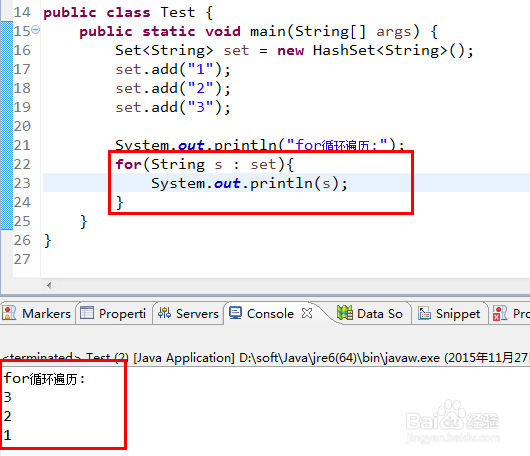 java中HashSet的使用详解