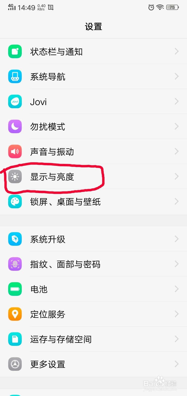 vivo21i手机怎么设置字体样式和字体大小
