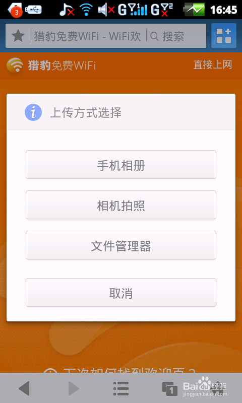 怎么通过无线wifi把手机中的相片传到电脑上