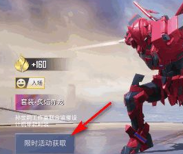 和平精英炙焰赤龙套装怎么获得