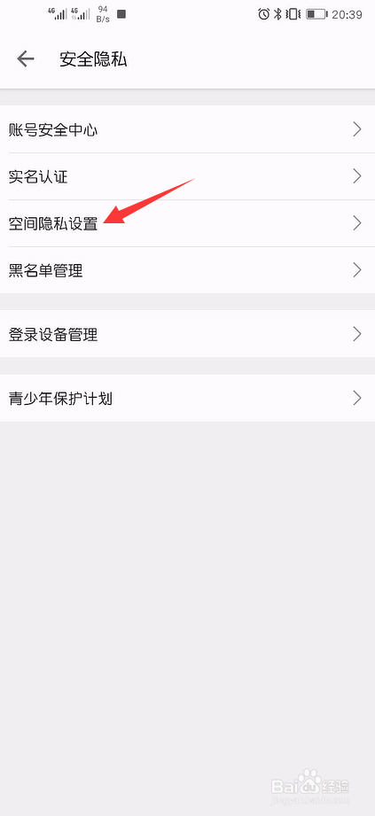 哔哩哔哩怎么公开显示我的收藏