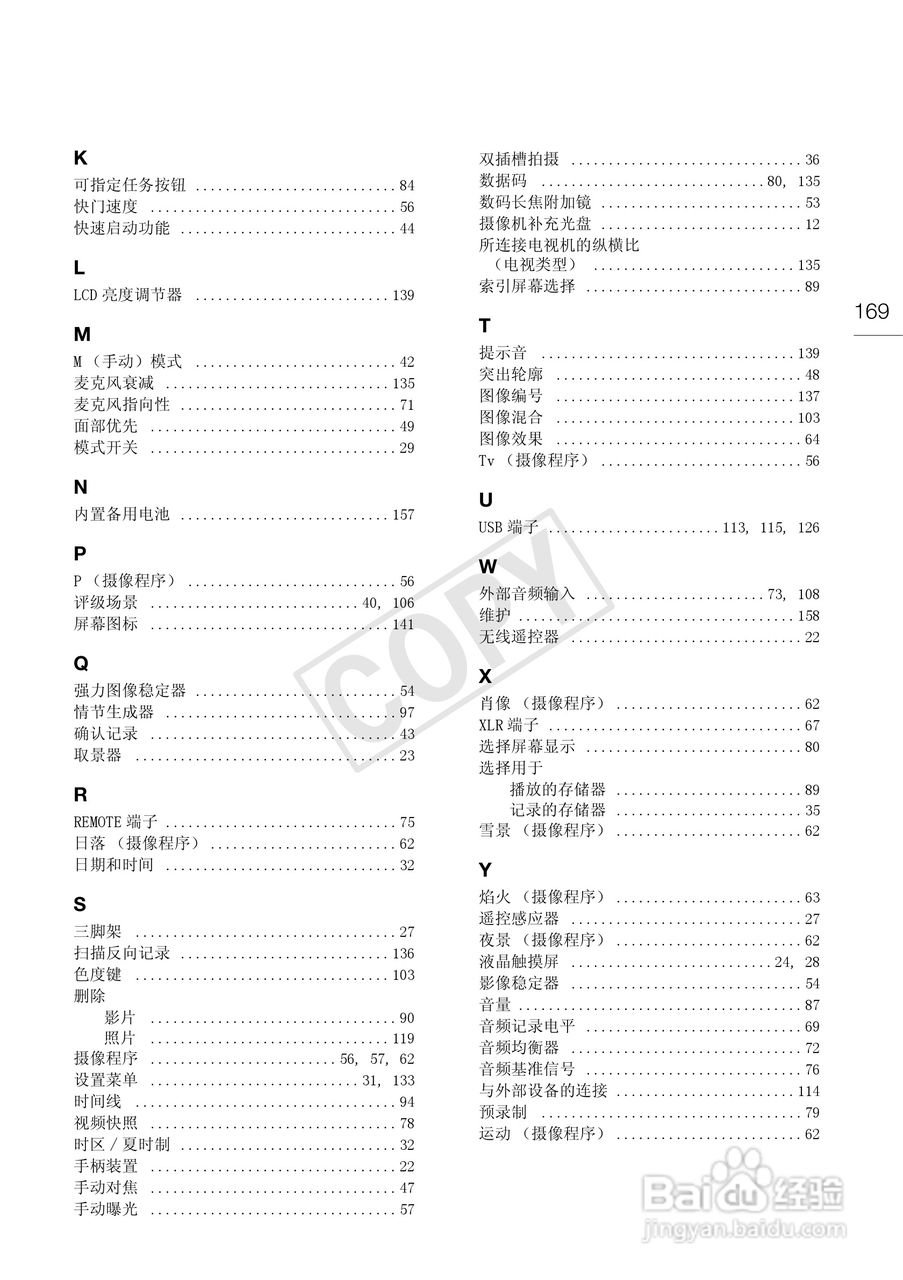 佳能XA10数码摄像机使用说明书:[17]