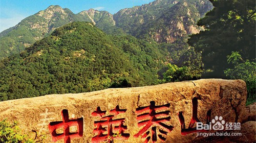 泰山旅游攻略