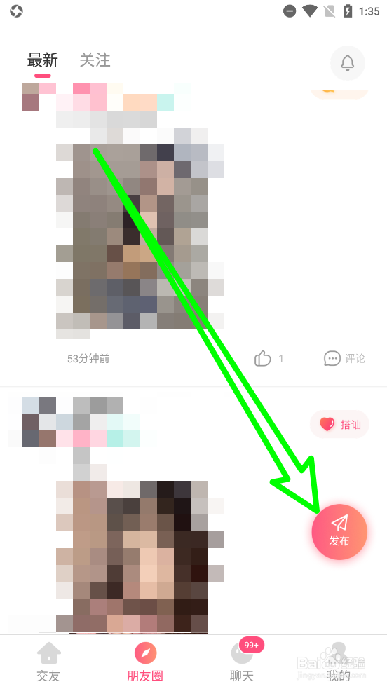 觅密APP如何发布朋友圈动态