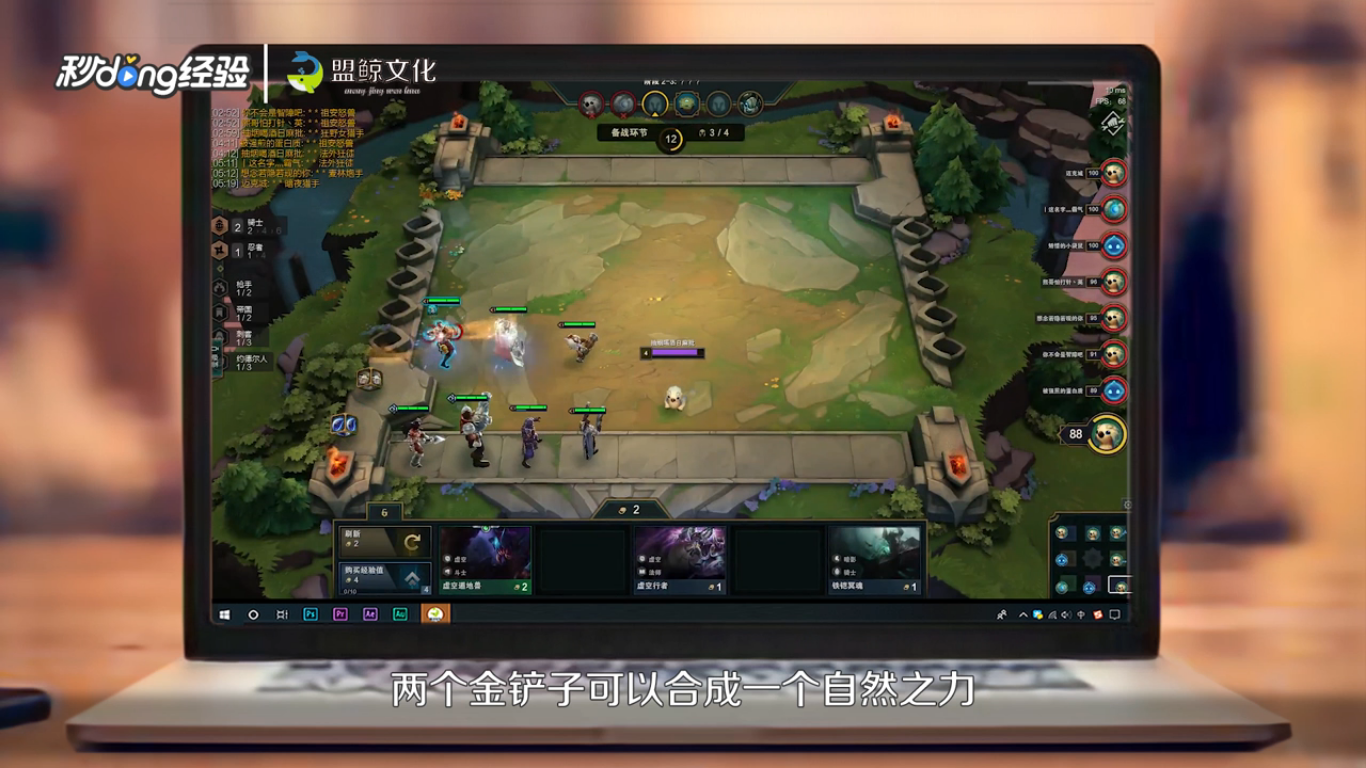 云顶之弈金铲子有哪些用