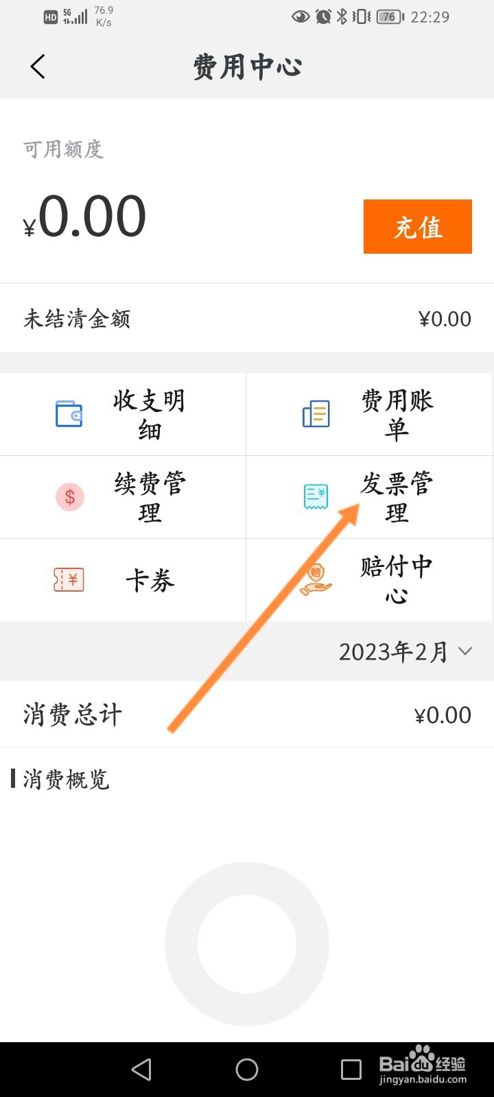 阿里云软件怎么开发票