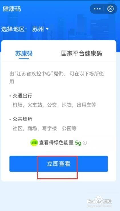 支付宝的健康申报应该怎么进行