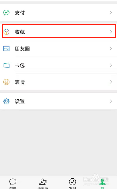 微信朋友圈语音和图片怎么同时发布