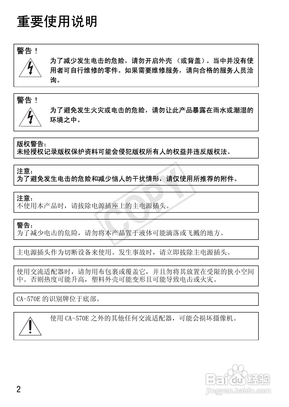佳能LEGRIA FS406数码摄像机使用说明书:[1]