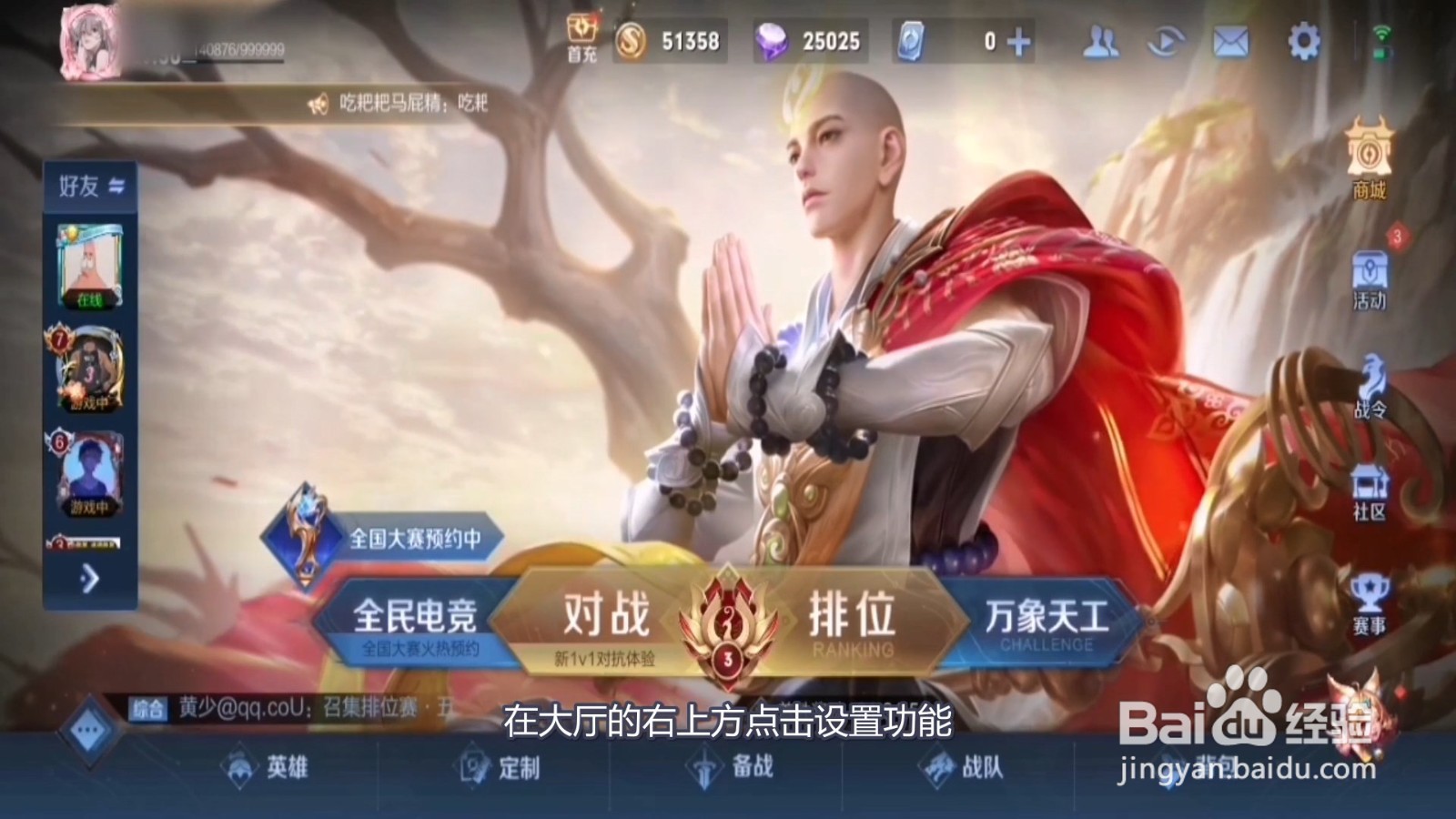 王者怎么隐藏战绩不让别人看