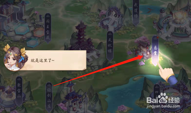 武林闲侠在哪里做悬赏任务?