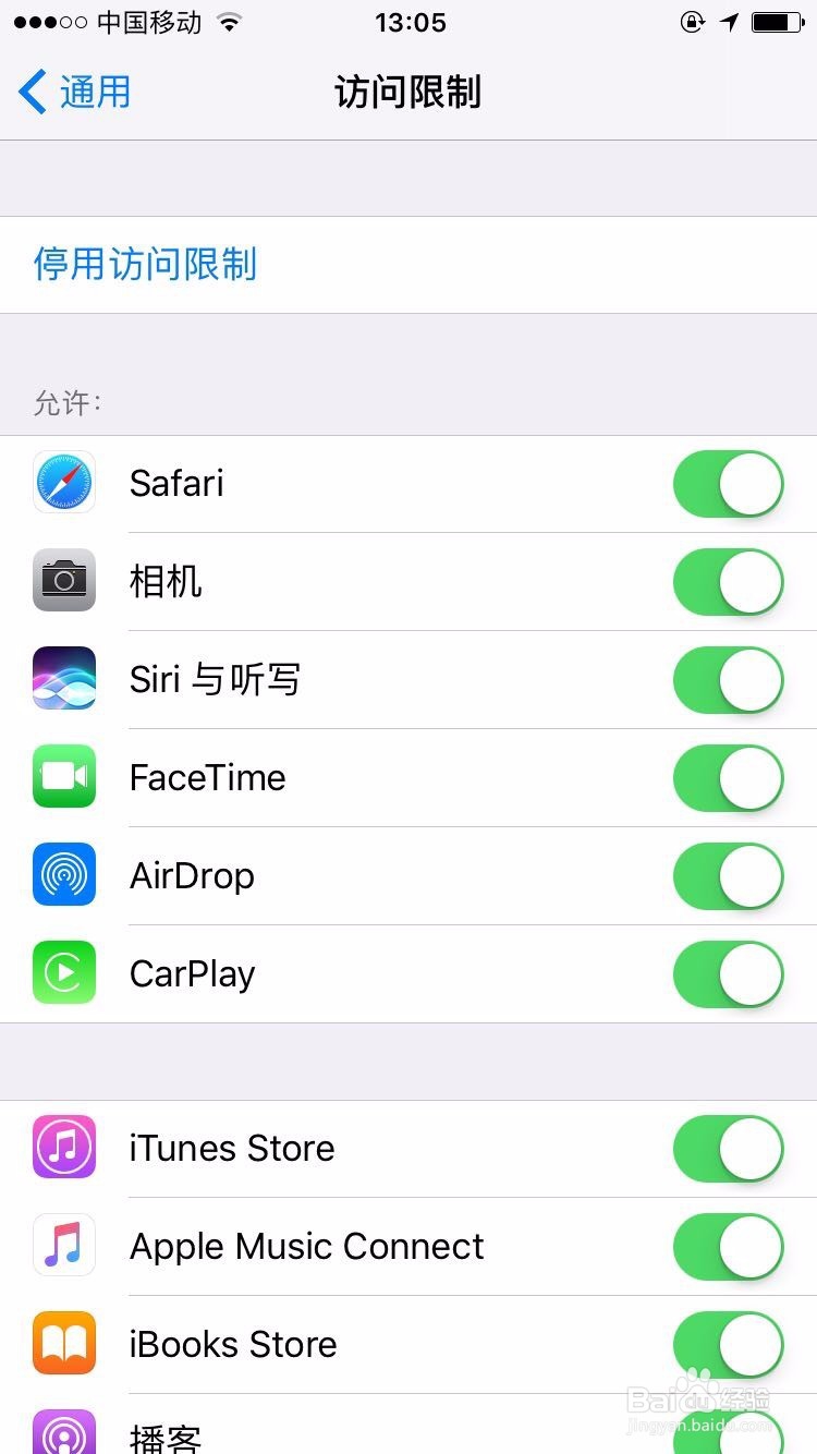 怎么在iphone上取消自动扣费项目
