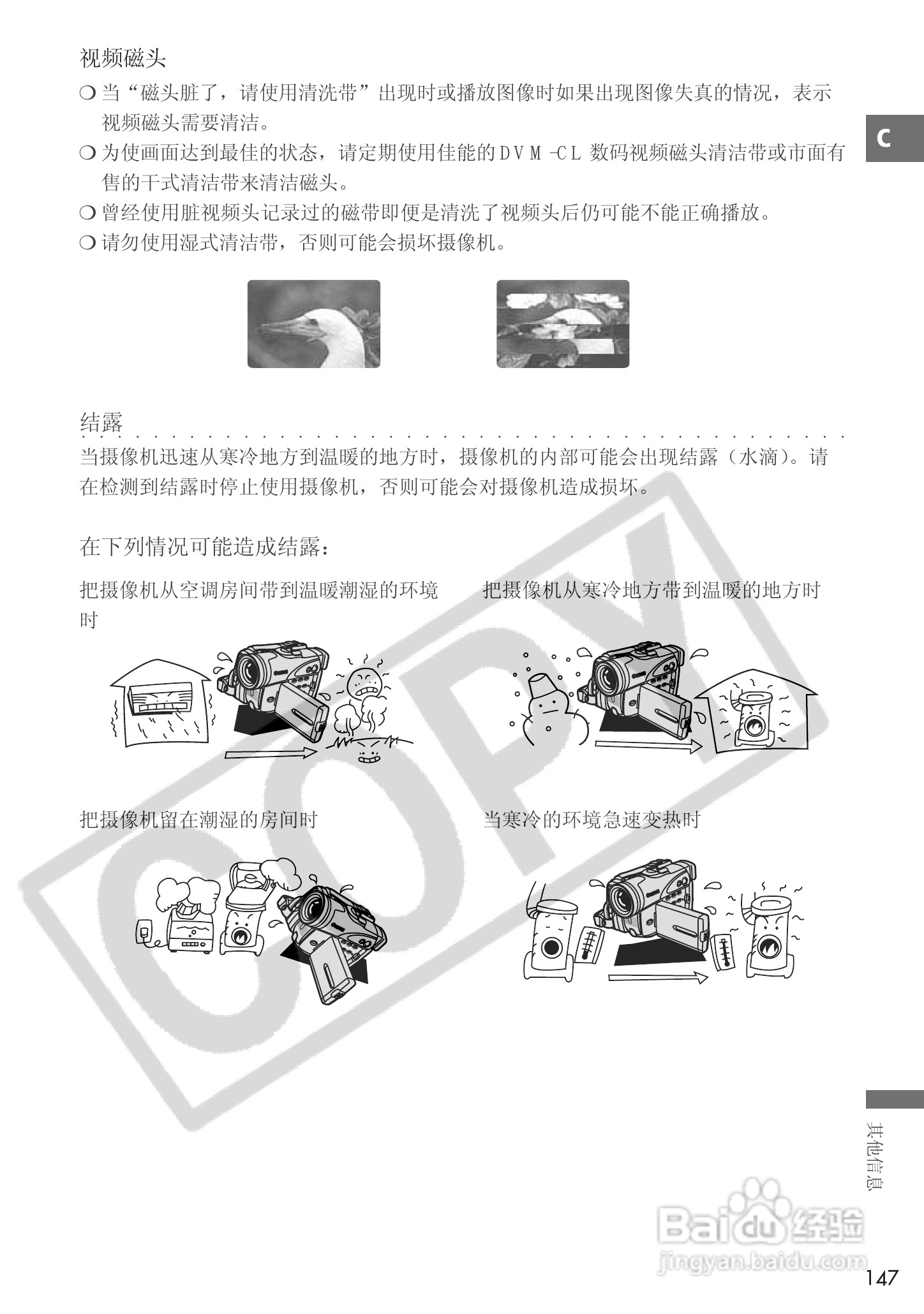 佳能MVX25i数码摄像机使用说明书:[15]