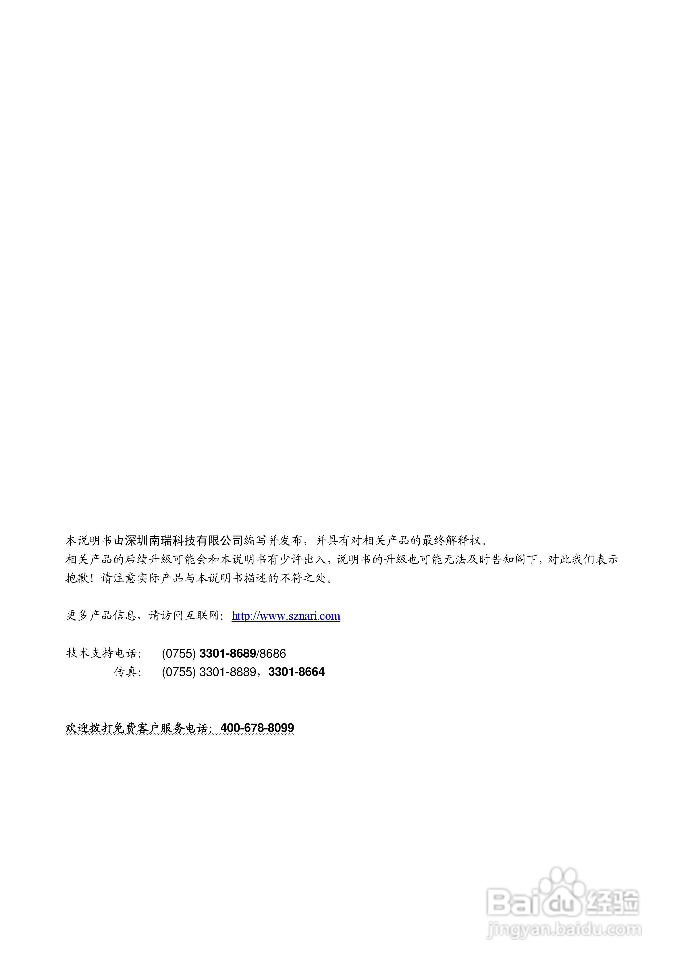 PRS-761非电量保护装置技术说明书:[1]