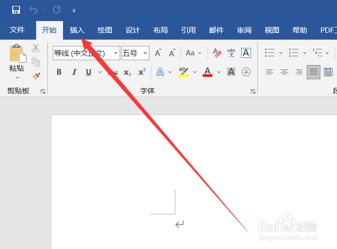 word2019怎么插入表格