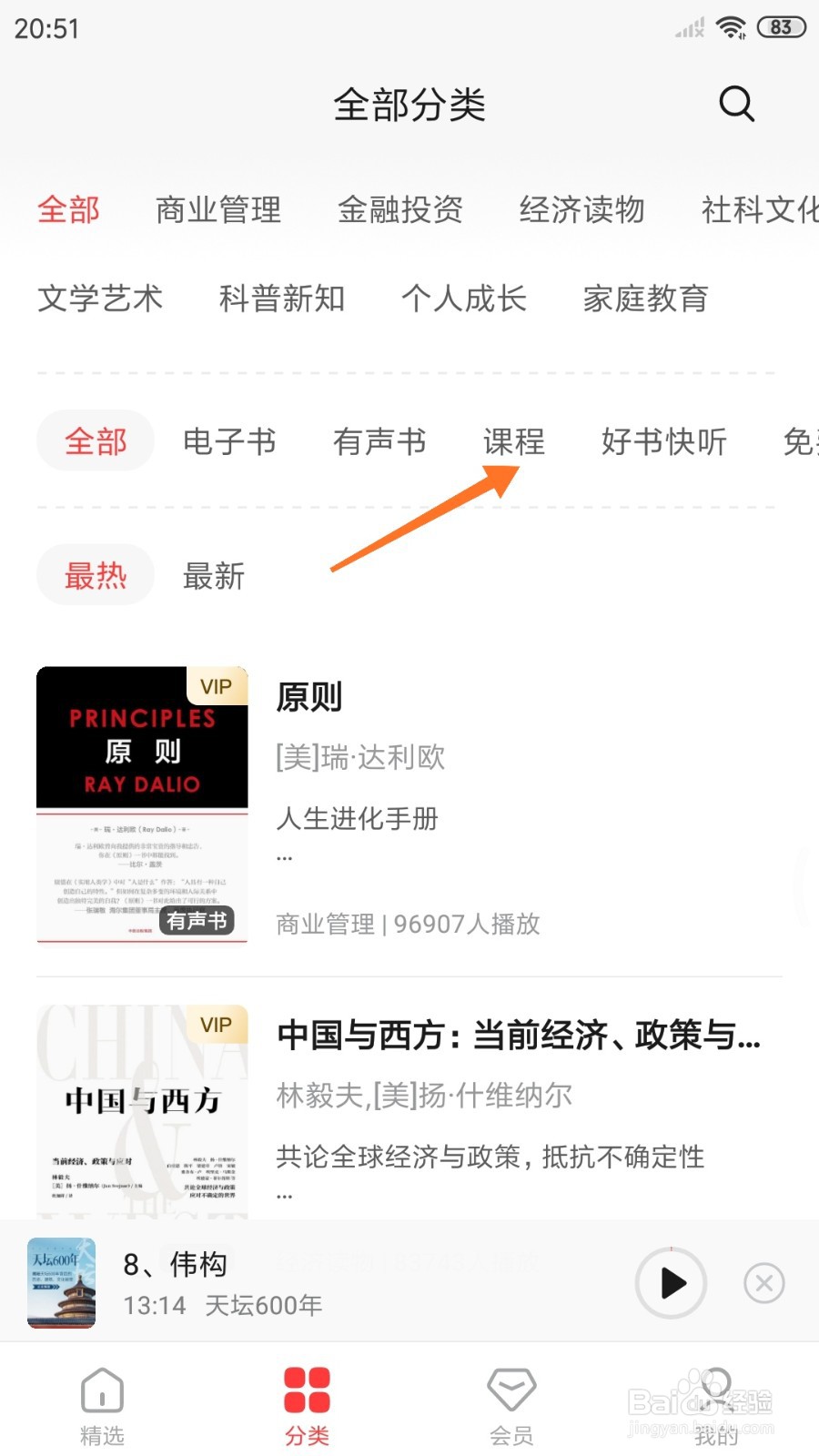 中信书院中怎么查看货币跌价损失准备