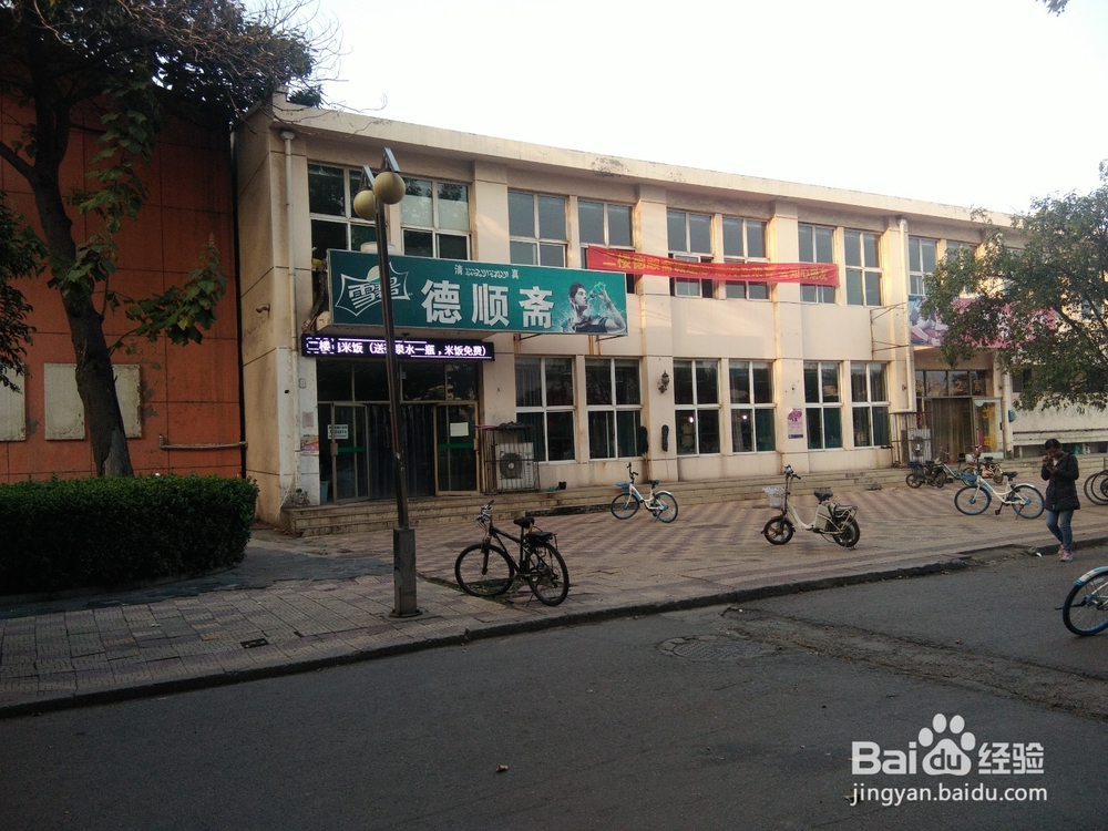 【校园指南】河北工程大学食堂攻略