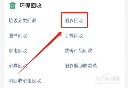 旧衣服怎么处理比较好
