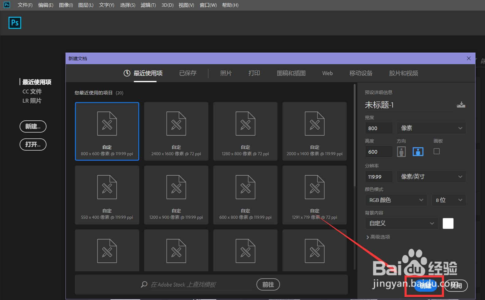 photoshop怎么制作文字螺旋字效