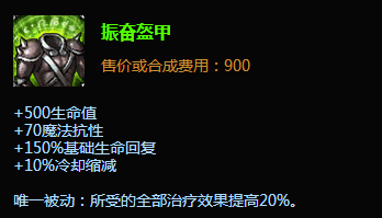 lolS6祖安狂人蒙多打野最强出装