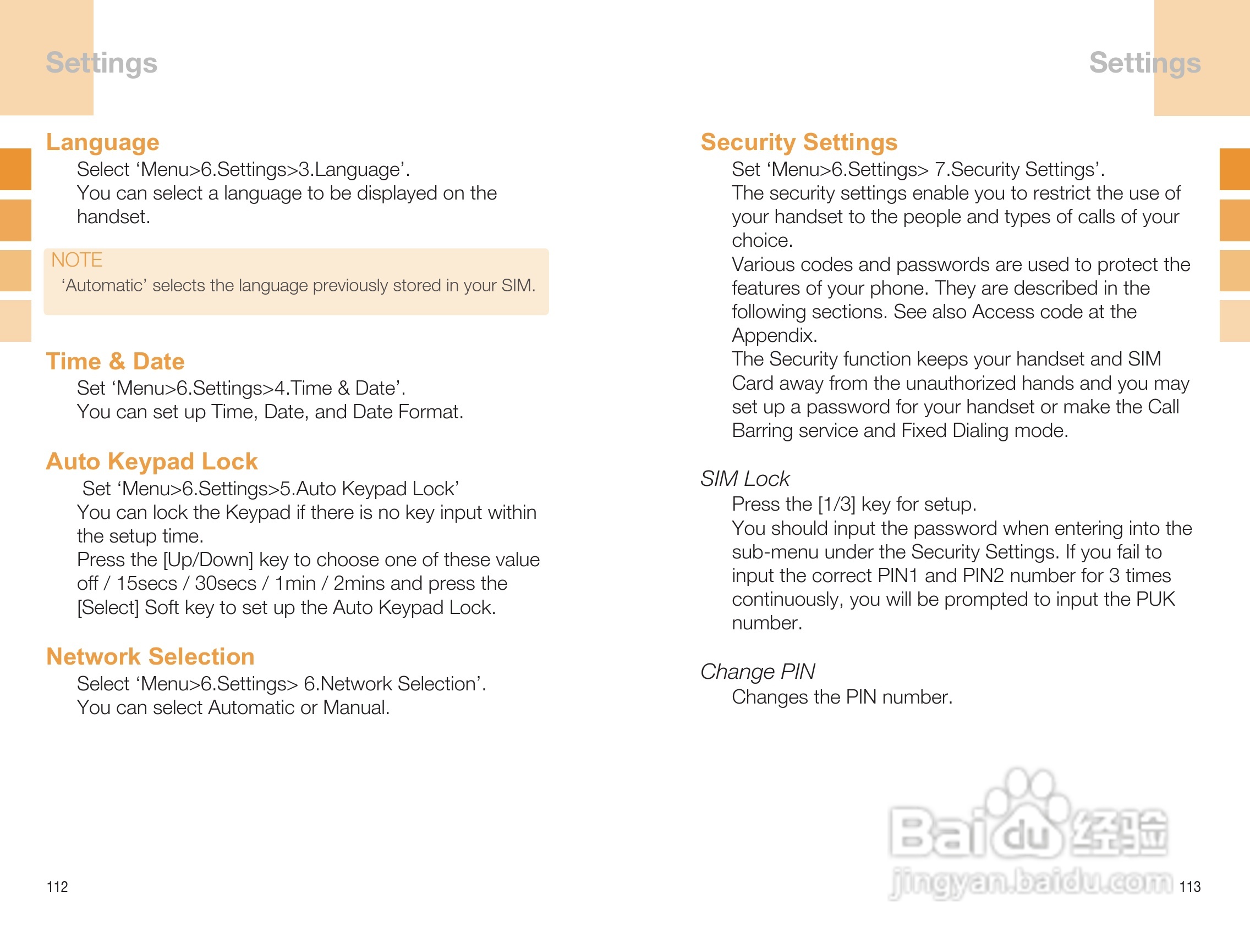 泛泰GB300 手机说明书:[6]