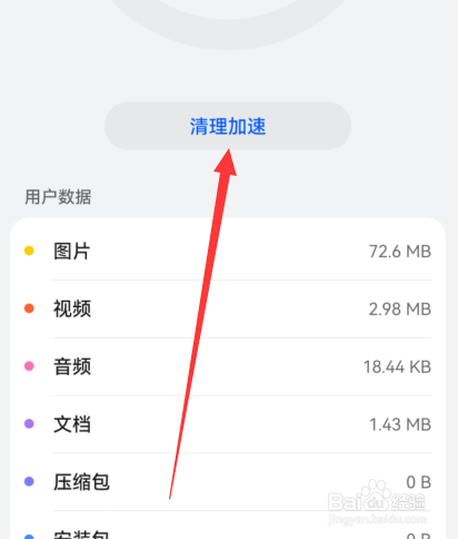 手机还有50的电量突然自动关机