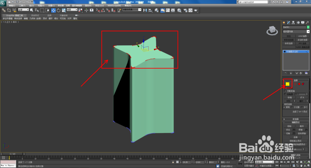 3Dmax如何制作双圆四角星椎体