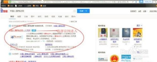 中国人事考试网报名操作手册，了解一下