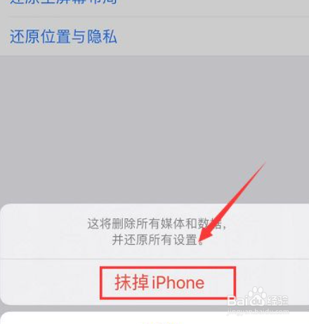 iPhone数据怎么恢复