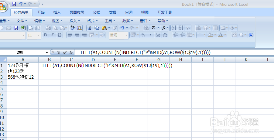 如何在单元格中提取数字，方法2