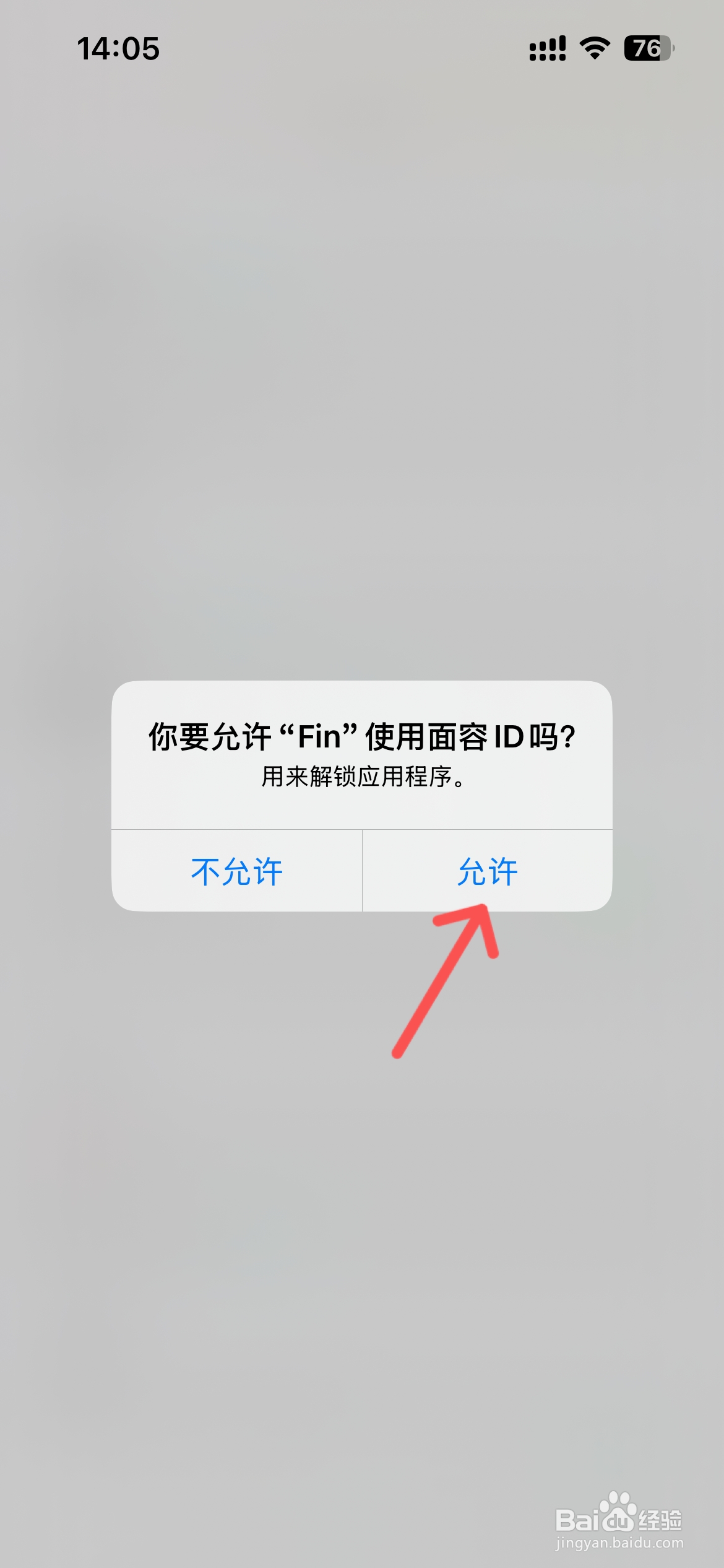 Fin软件怎么设置面部ID解锁