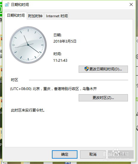 如何让电脑显示世界不同时区的时钟