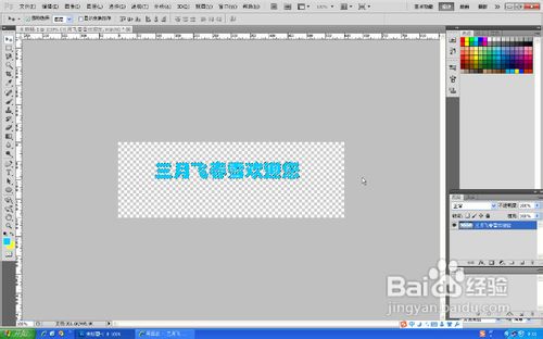 如何用PS制作文字倒映效果