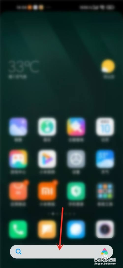 关闭小米热搜榜怎么设置