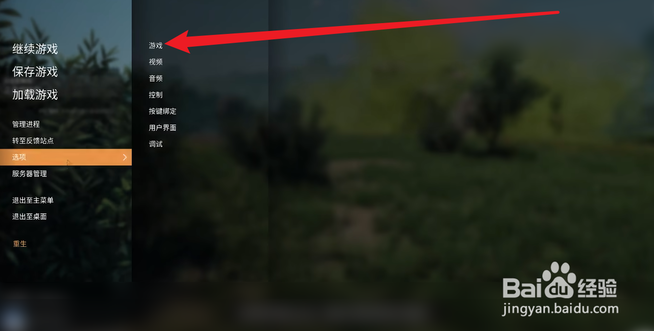 幸福工厂怎么设置中文