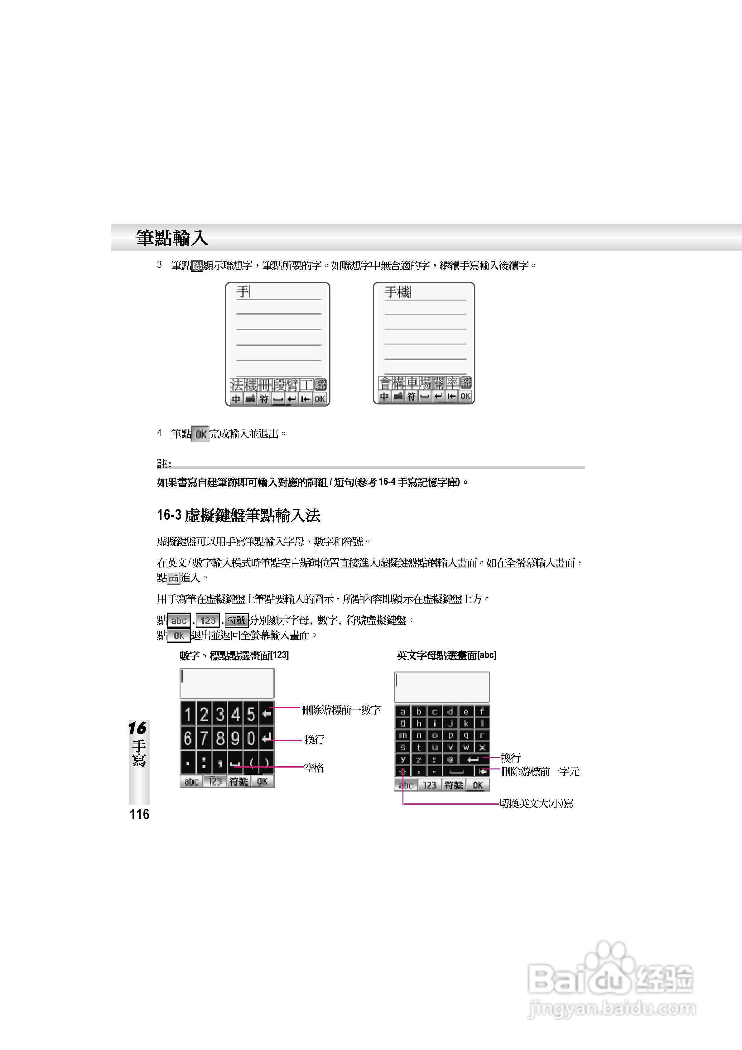 OKWAP S858手机说明书:[13]