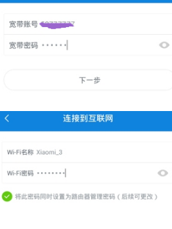 小米无线路由器怎么设置