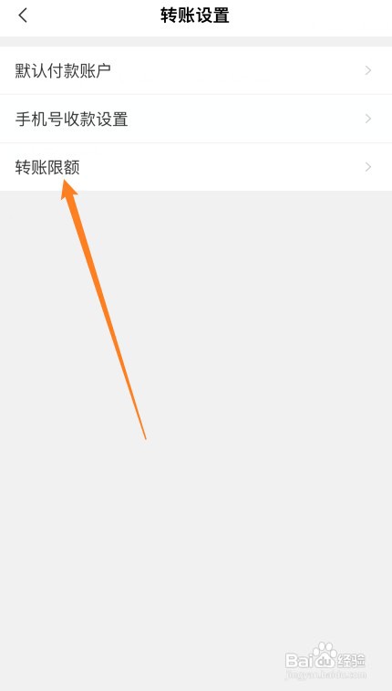 手机农业银行转账限额
