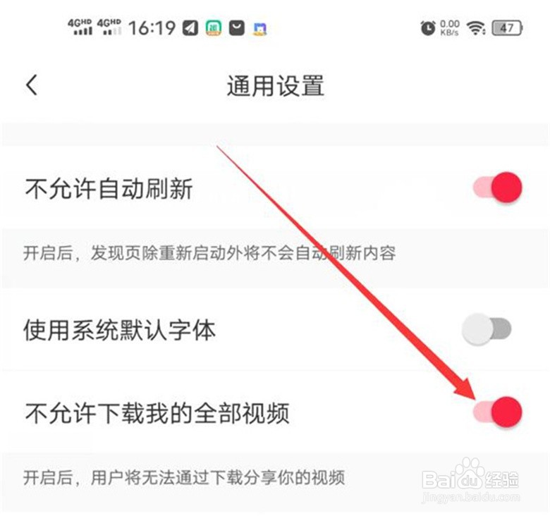 小红书中我发布的视频如何禁止下载?