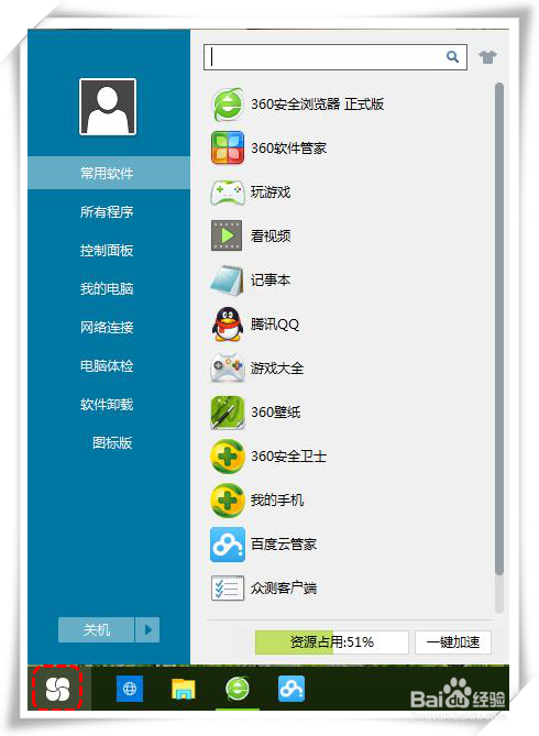 win10系统怎么把开始菜单改成win7样式?