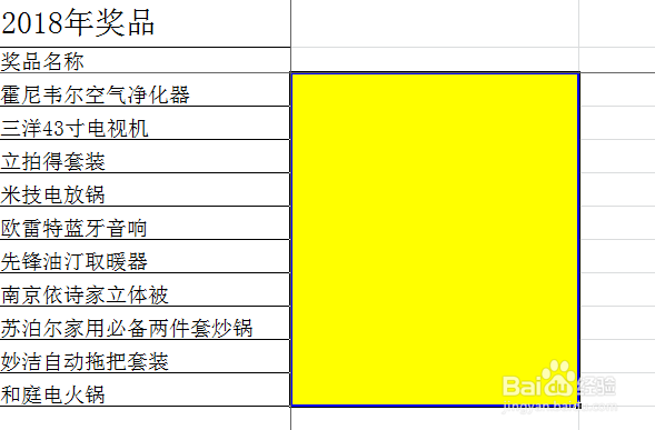 <b>Excel怎样做抽奖程序</b>