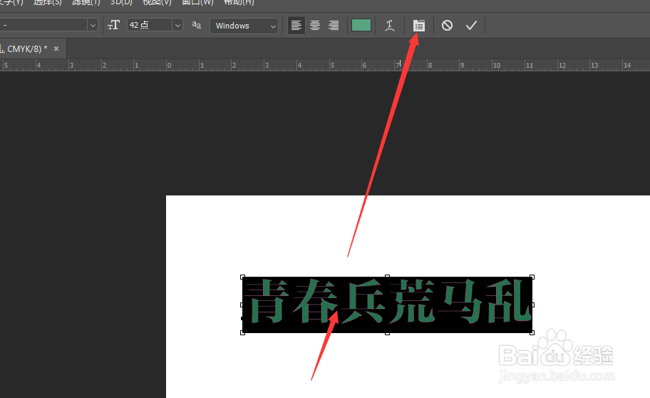 在PS2020中怎样给文字添加倾斜效果