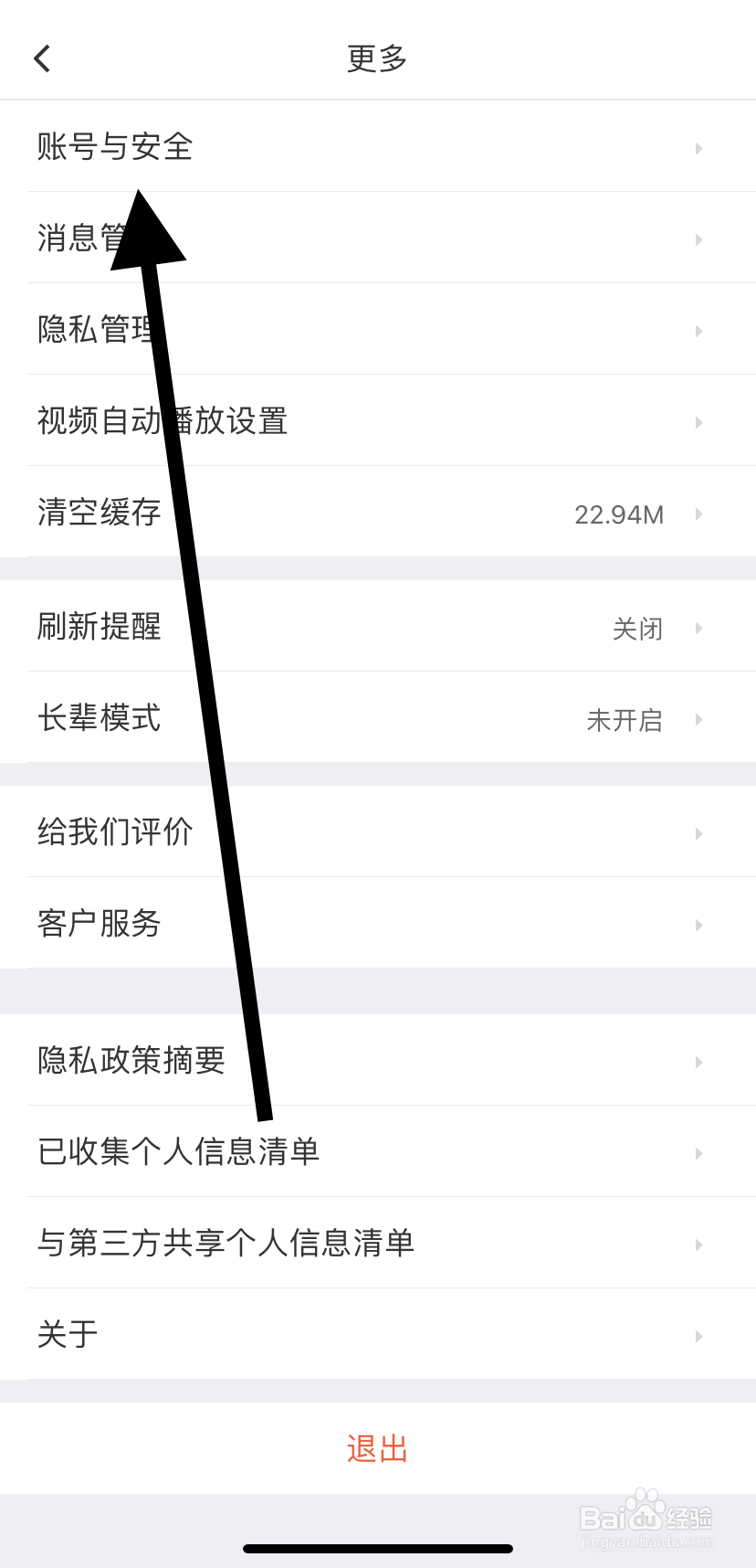 如何在58同城里找到账号日志