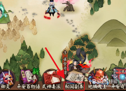 阴阳师远野逐雀鸣攻略