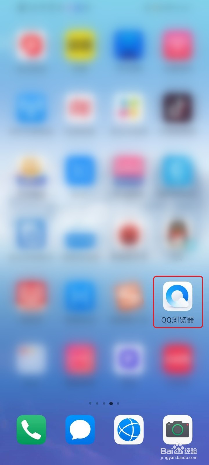 手机QQ浏览器如何朗读网页