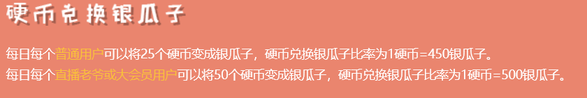 如何用电脑在B站进行签到以及直播间的基本操作